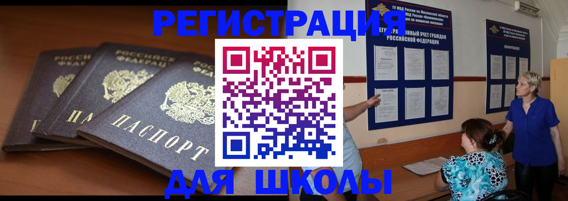 временная регистрация недорого в Крымске